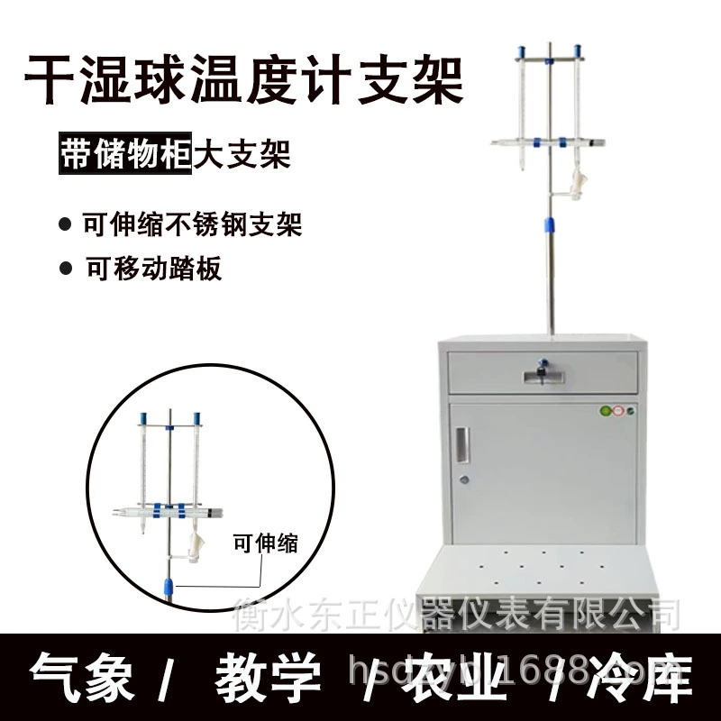 Кронштейн термометра для сухих и влажных шариков