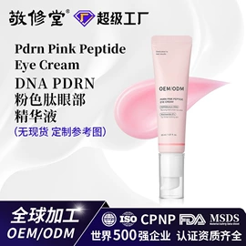 面霜;液态精华;眼部精华