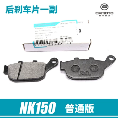 Original Motorcycle Parts Nk150 Front Tormoz supportları - ordinary-version-1-pair-of-rear-brake-pads-authentic-product-for-direct-spring-breeze