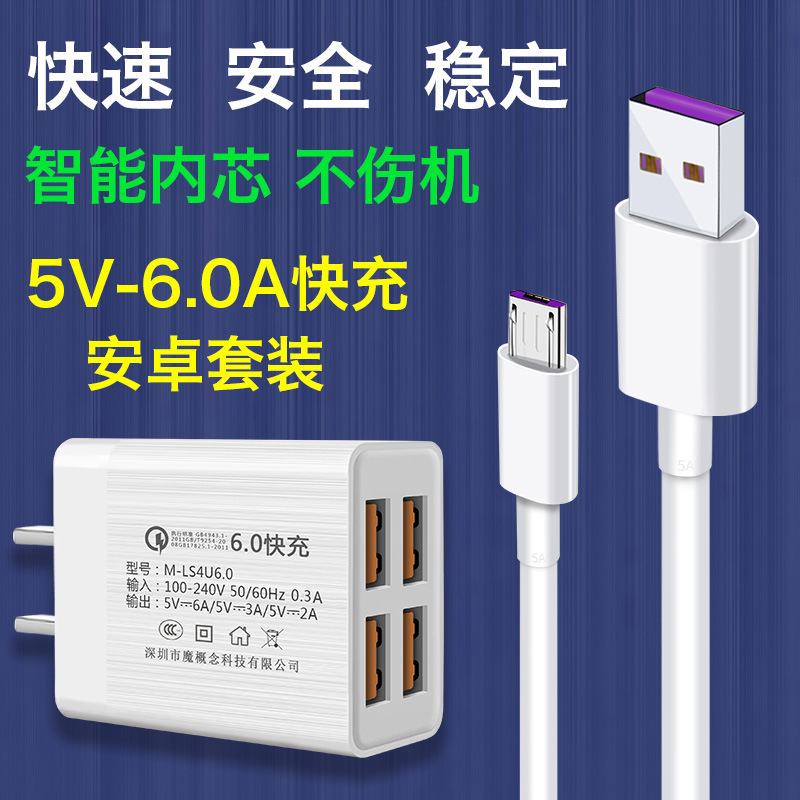 マルチポート携帯電話充電器 6.0A 高速充電プラグ Huawei Xiaomi Redmi vivo Samsung oppo ユニバーサルに適しています|undefined