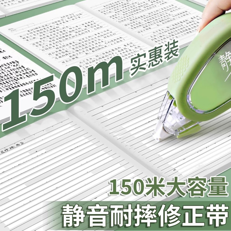 乐普升9631Q弹修正带静音ins简约高颜值学生大容量涂改顺滑改正带|undefined
