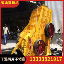 煤矸石高细双转子双击破碎机 砂岩双腔式粉碎机 双击制砂机价格