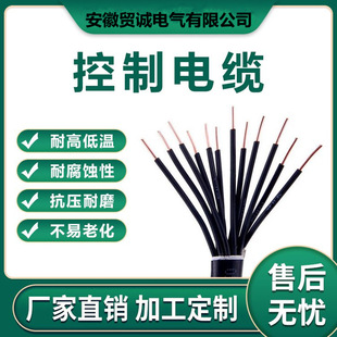 KC-GS-VVP-B, KC-HS-FP2FP2 Compensation Conductor ZRC-KVVRP2/22 Control CaBle