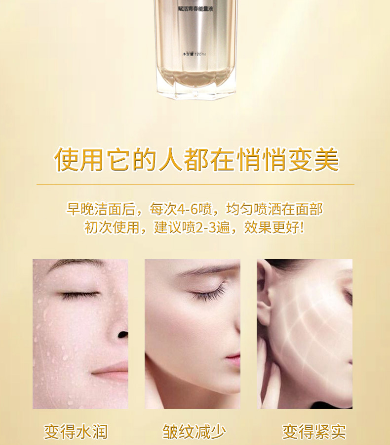 青春能量液详情_02.jpg