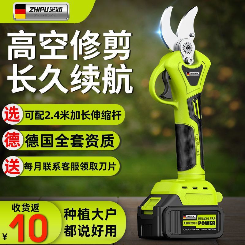 德国芝浦电动剪刀充电式修枝剪锂电果树剪果树园林粗枝剪电动剪刀