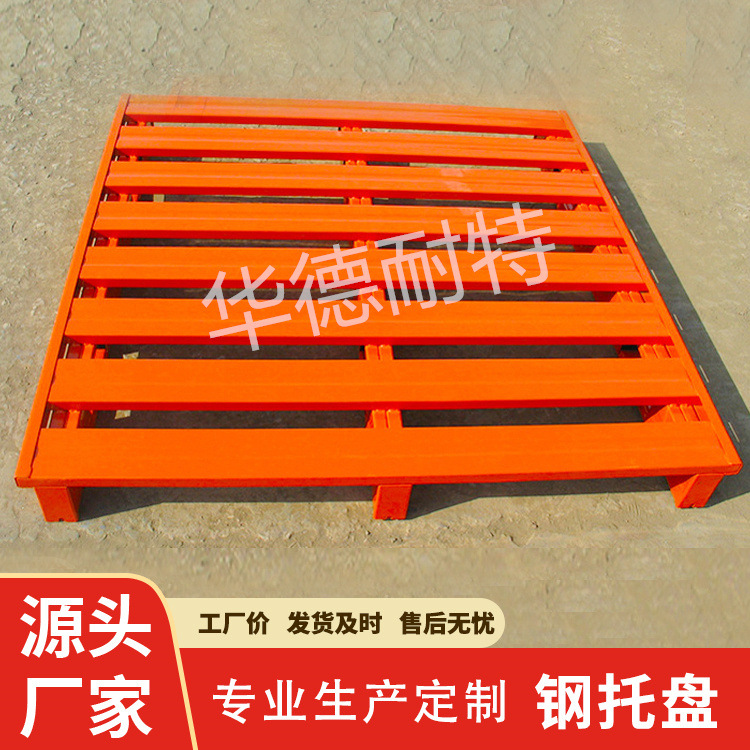 长方形铁托盘金属川字平面托板动载2吨静载4吨钢栈板现货供应