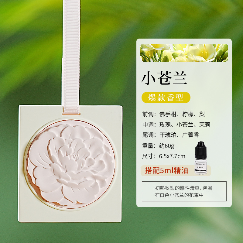 茶系石膏香吊飾 クローゼット用芳香剤 香りタブレット 室内用芳香剤 消臭剤 車内装飾品 車載用長時間持続香料|undefined