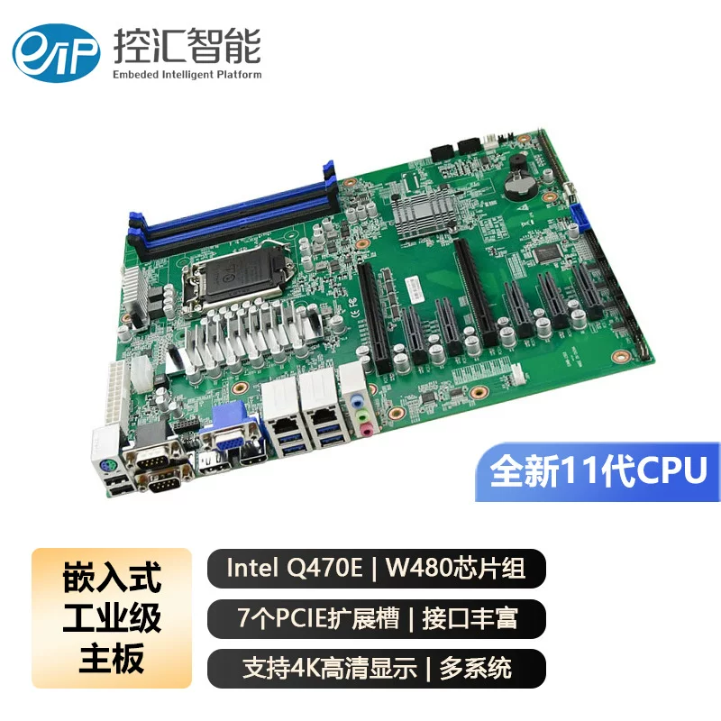 Кондхи (eip) EAMB-1503 промышленная управляющая материнская плата ATX 7PCIe поддерживает Core 10-го/11-го поколения