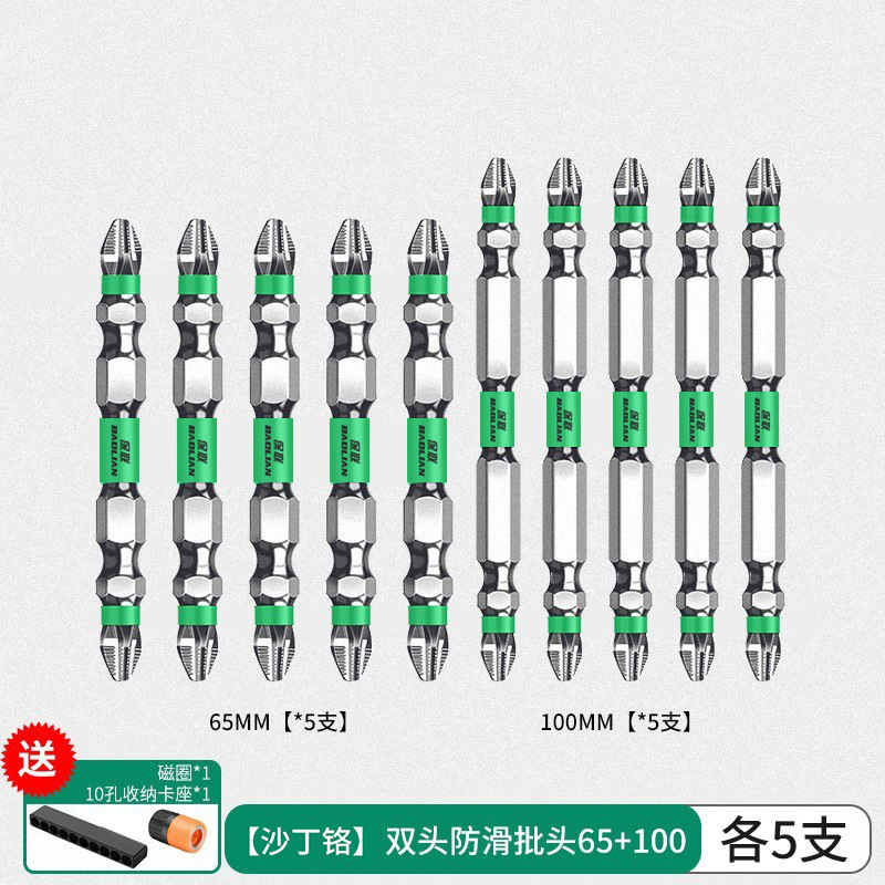 保聯クロスヘッド滑り止め磁気リング電動ドライバー風ロットマント工具六角セット衝撃ハンドドリル|undefined