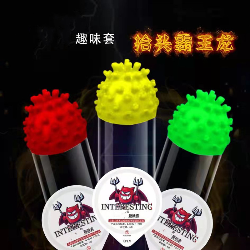大花刺花刺套情趣用品彩色情趣花刺套大花套情趣花刺套大可代发
