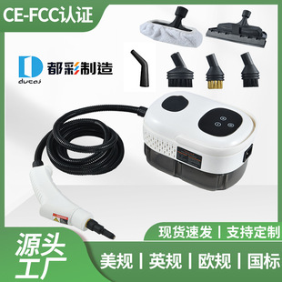 New cross-border high-temperature and high-pressure kitchen steam cleaner kitchen air-conditioning fume cleaner manufacturers US regulations European regulations