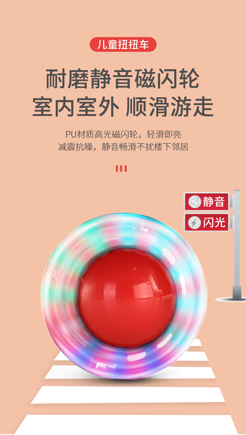 扭扭车_05