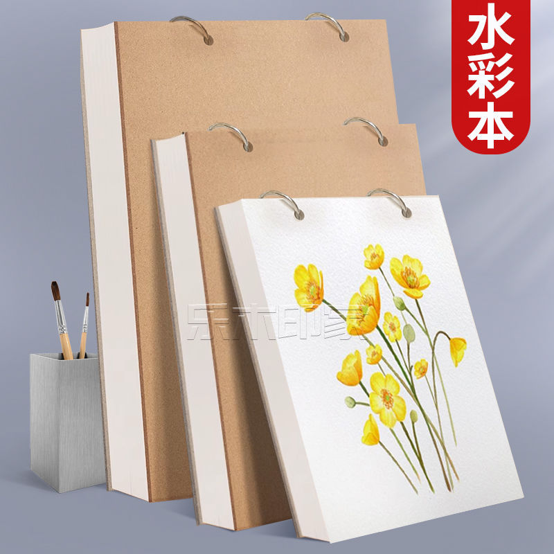 8K Watercolor Book Loose-Leaf Detachable Watercolor Special Book 16K Thickeneded Watercolor Paper 32K Small Portable Watercolor Book