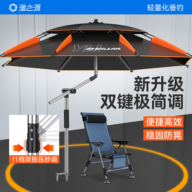 Yuzhiyuan Fishing Umbrella 2026 New Model Fishing Umbrella, Sun Protection, New Type Outdoor Camping Umbrella, Sunshade Umbrella