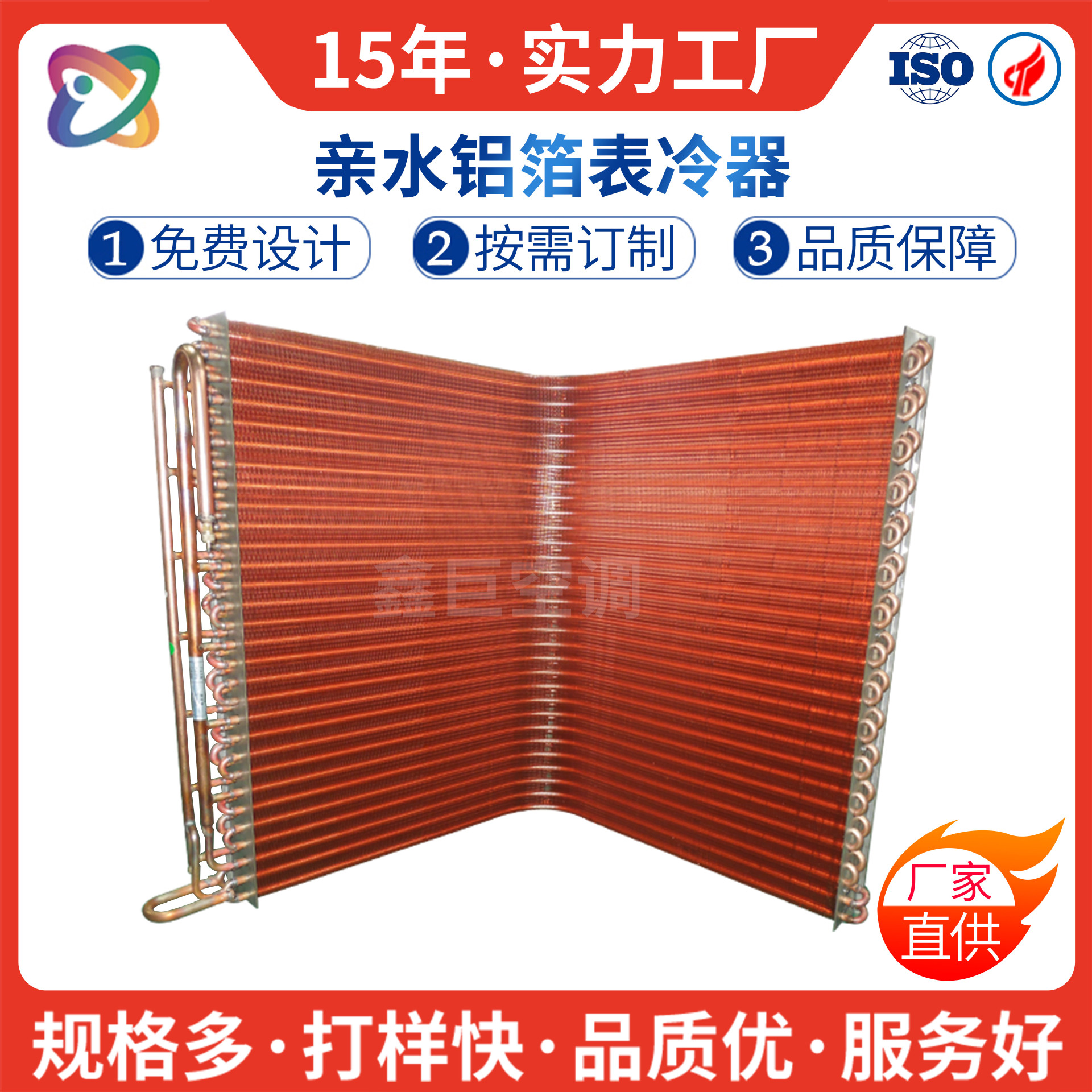 厂家供应销售铜翅片冷凝器蒸发器 非标设计铜箔L型翅片式蒸发器