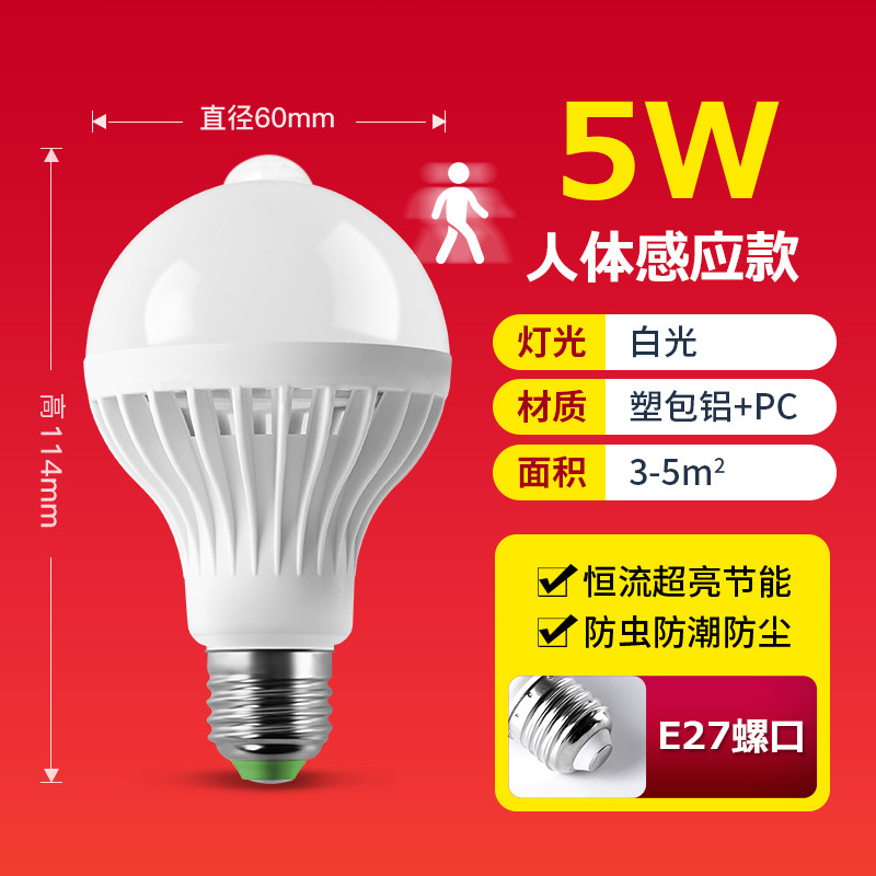 Bombilla LED con sensor de radar, sensor de cuerpo humano, control de sonido y luz, bombilla inteligente para propiedades, pasillos, ahorro de energía, casquillo E27.