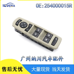 254000015R-Beige Renault Megane şüşəqaldıran və elektrik şüşə açarı üçün uyğundur