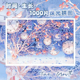 古部1000片成人益智减压解闷玩具生日礼物装饰画时间生长白卡拼图