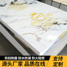 批发uv板仿大理石墙板防水阻燃电视背景墙石纹装饰板石塑板