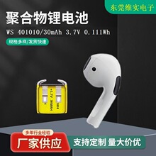 ����늳��{�����C400909�ߴ�25����tws�첱�F؛����3.7Vؓ����