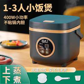 扬.子迷你智能多功能电饭煲宿舍家用不粘胆电饭锅礼品1-3人可用无