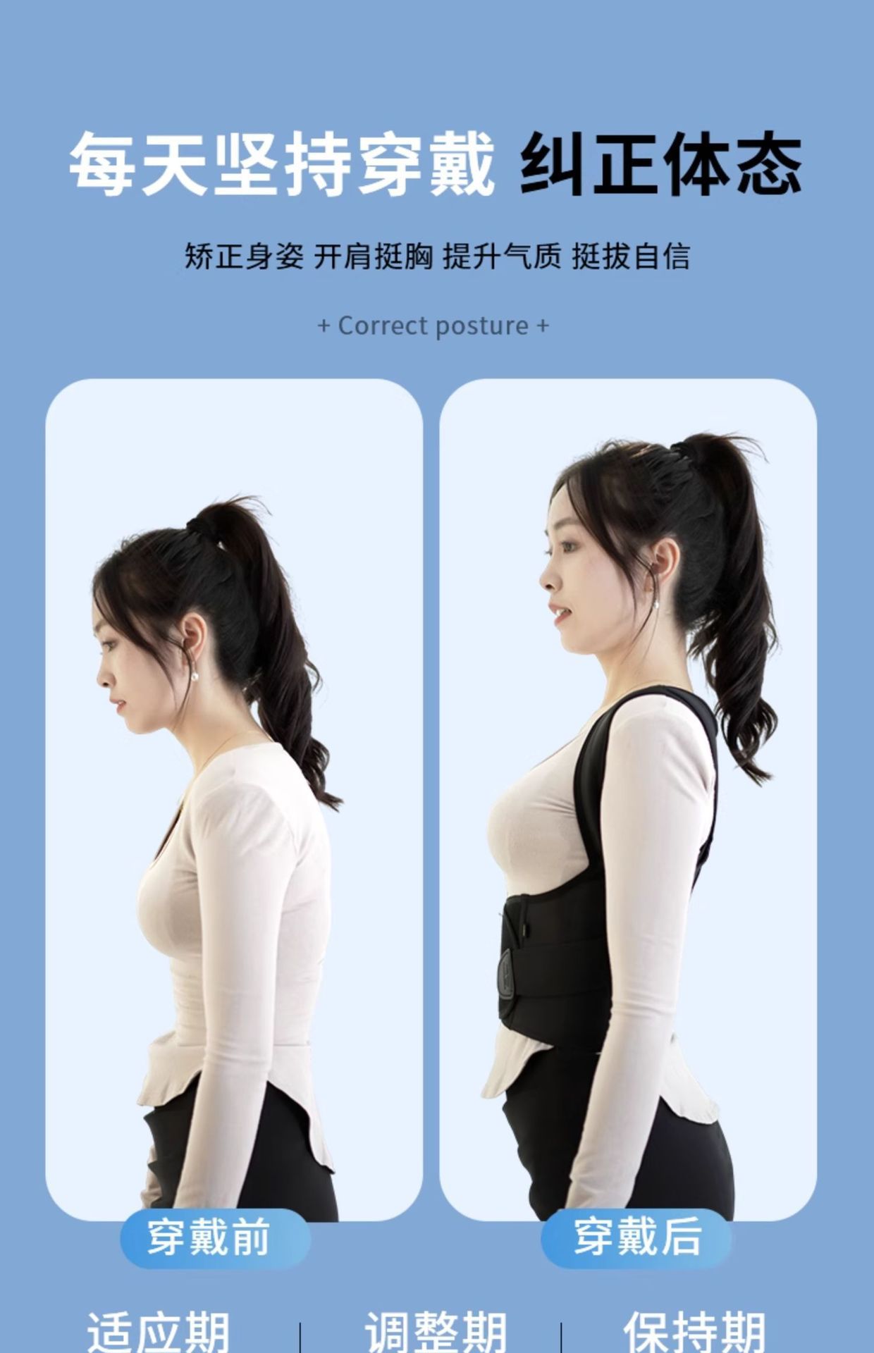 白鹿同款成人背背佳驼背带款开肩防驼背矫正带纠正形体背部矫正带-阿里巴巴