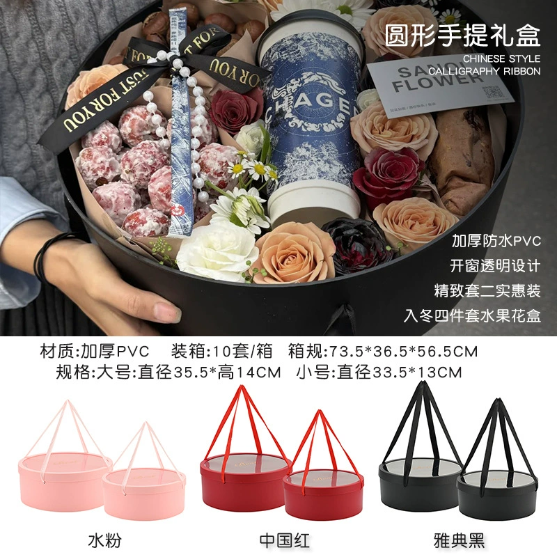 Набор из двух круглых подарочных коробок в стиле тоут с ПВХ-окном, коробки для фруктов во французском стиле, упаковка для цветов, коробка для фруктов.