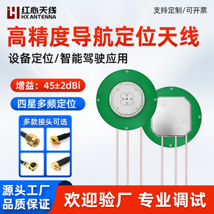 Four-star multi-frequency GNSS measurement antenna φ140*24mmRTK high-precision GPS Beidou positioning antenna