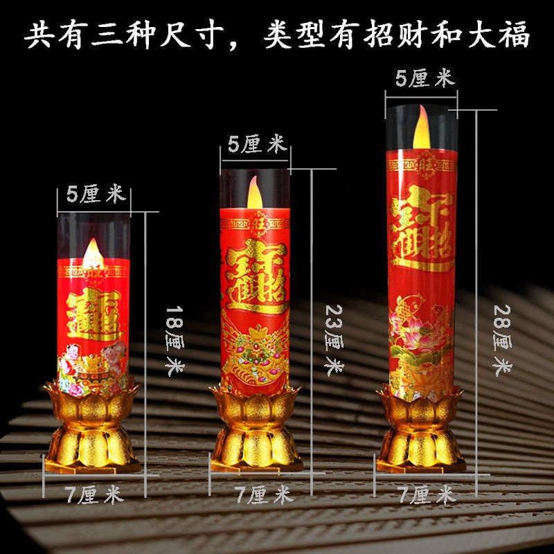 新款電子蠟燭燈插電多用 蠟燭拜神 燒香拜佛 無煙無火蠟燭