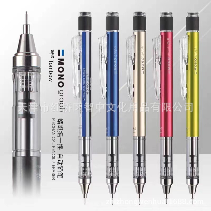 Japan TOMBOW Dragonfly DPA-132 shake low center of gravity 0.5mm automatic pencil art drawing automatic pen