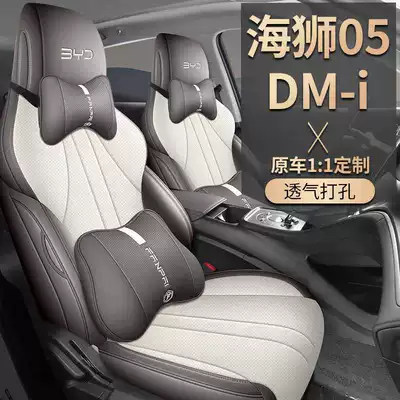 BYD Seal 05dmi: BYD Modelə uyğun (Original) oturacaq örtükləri