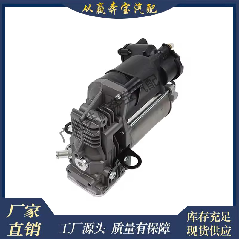 Suitable for Mercedes-Benz W251 R280 R300 R320 R350 R400 Air Impact Pump 2513202604