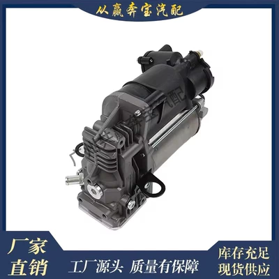 Suitable for Mercedes-Benz W251 R280 R300 R320 R350 R400 Air Impact Pump 2513202604 (Automotive air conditioning)