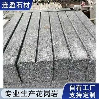 芝麻黑石材路沿石花岗岩蒙古黑路边石机切面路侧石可倒角路牙石材