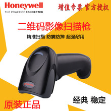 Honeywell����Τ��1250G����ɨ��ǹ��ά1450G��ݳ���ɨ������ǹ