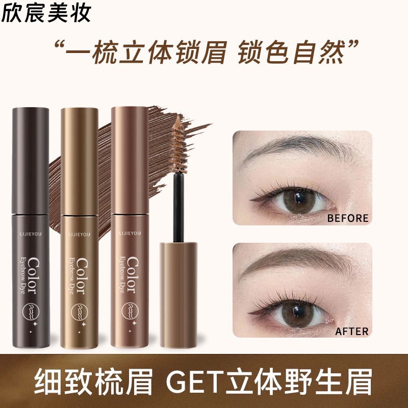 新品染眉膏极速丰眉防水防汗不晕染持久立体中英文外贸跨境