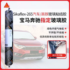 密封胶;结构胶;玻璃胶