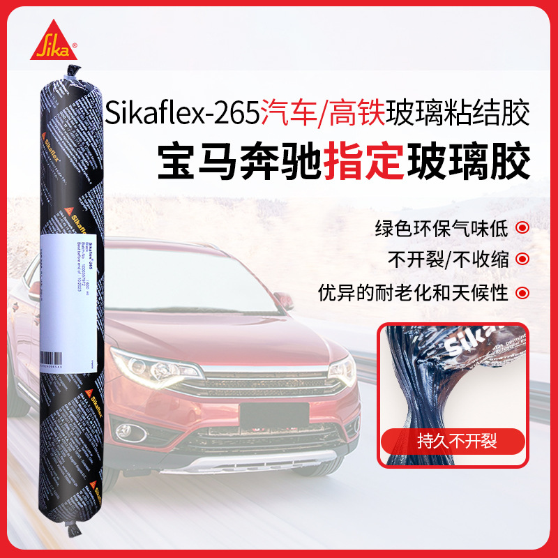 西卡265汽车玻璃胶 耐候防水轮船铁路金属专用弹性聚氨酯结构胶
