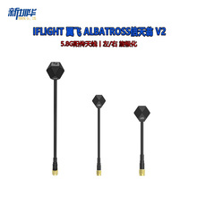 iFlight���wAlbatross������ V2 SMA FPV��Խ�C 5.8G�D���쾀��ģ