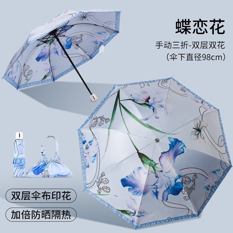 16骨彩胶古风加大防晒伞晴雨两用女高颜值折叠双人中式伞定制雨伞|undefined