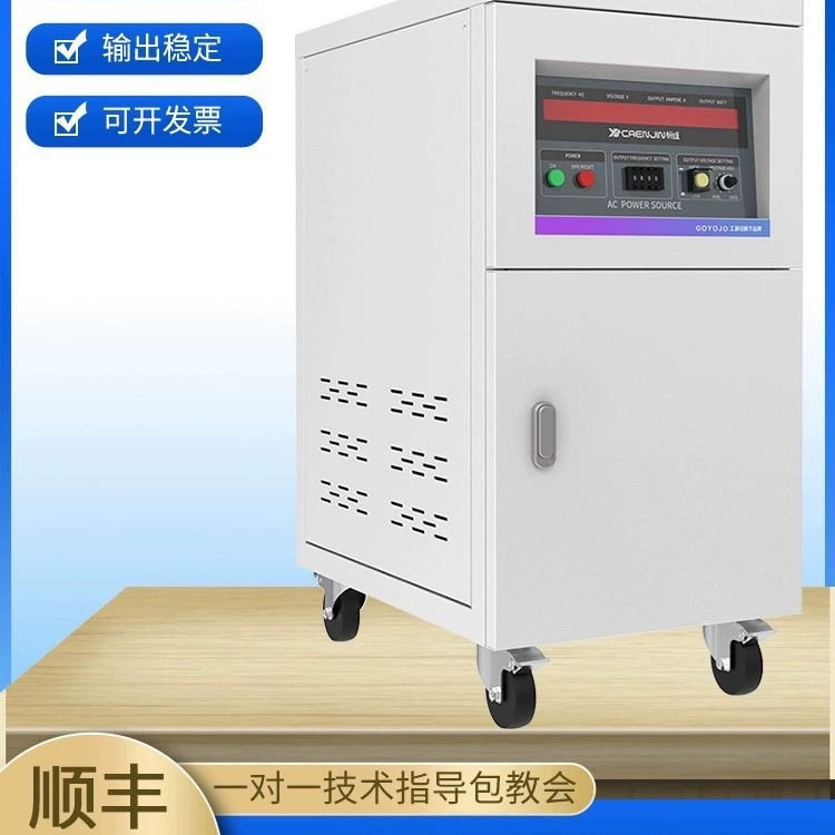 Производитель трехфазный источник питания переменного тока 45HZ-90HZ Регулируемый многофункциональный регулируемый источник питания переменного тока постоянного тока