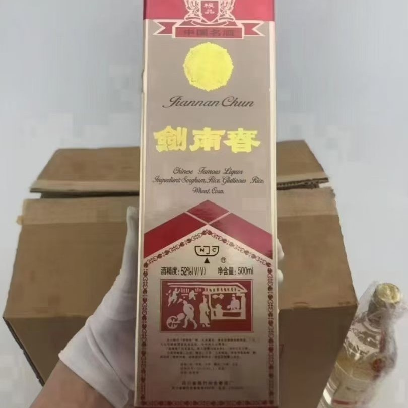 1997年产老剑南52度浓香型白酒500ml*12瓶整箱装纯粮酿造老酒