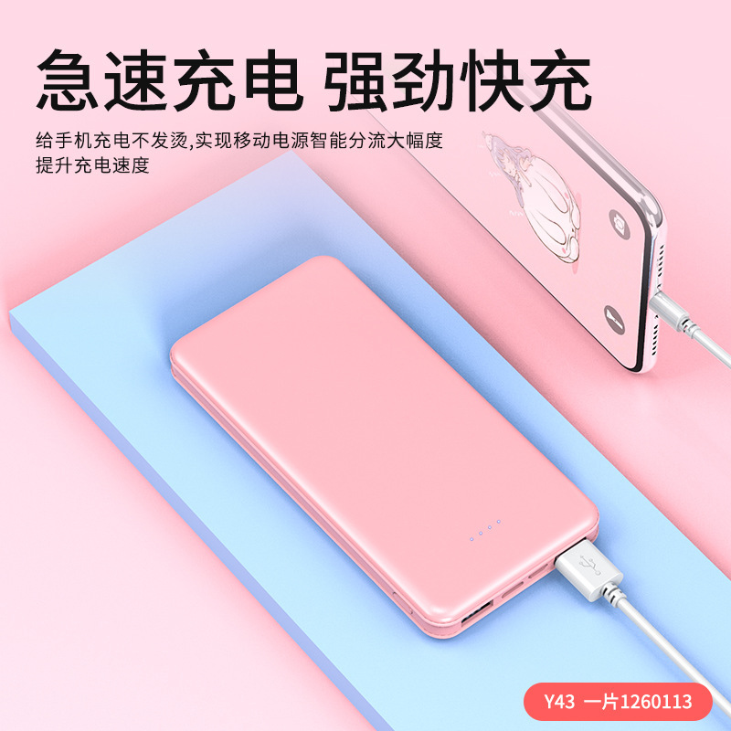 新型軽薄ミニ充電宝小型携帯10000ミリアンペア移動電源プレゼント印刷ロゴ模様|undefined