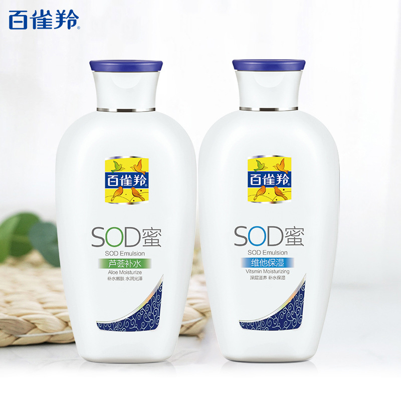 百雀羚SOD蜜芦荟补水维他保湿 补水保湿 150g 正品批发