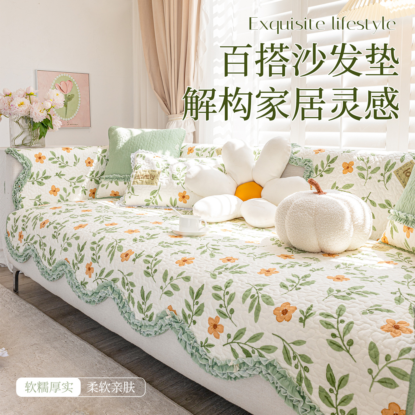 纯棉皮沙发巾罩套全棉绗缝沙发垫坐垫子防滑布艺加厚田园四季通用