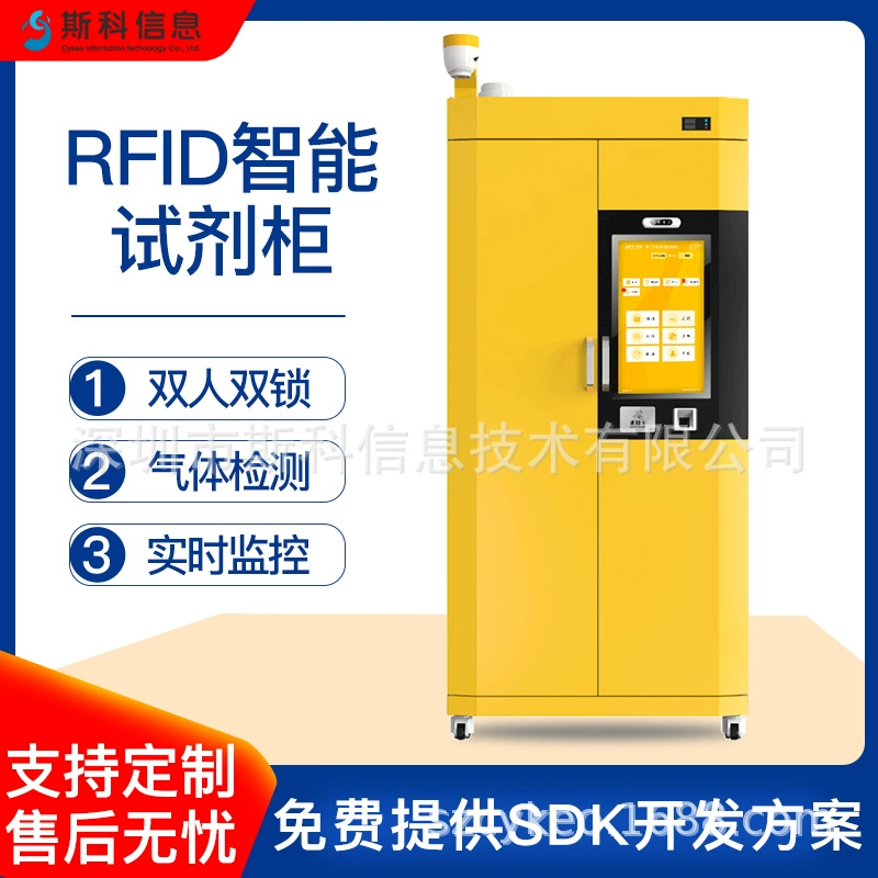 Лабораторный шкаф для хранения реагентов с RFID-механизмом, мониторингом в реальном времени, для хранения опасных химикатов, антикоррозийный, для химикатов и лекарств