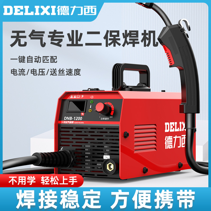 1200 soldadura doméstica de 220v sin gas y soldadura de dos soldadores industriales de soldadura de dos usos