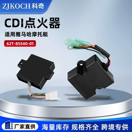 点火器;电子调节器;摩托车配附件