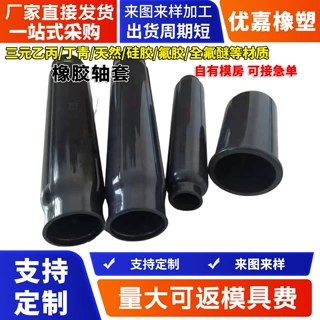 橡胶轴套EPDM橡胶轴套工业用机械轴承保护套 氟橡胶轴承套可定制