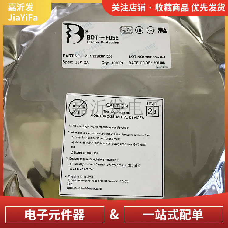 1210-2A/30V  贴片自恢复保险丝 PPTC  1210 2A 2.5A 3A 6V 30V